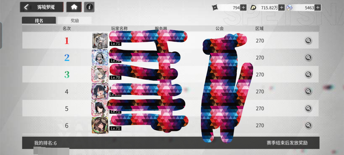 绯色回响截图-11874