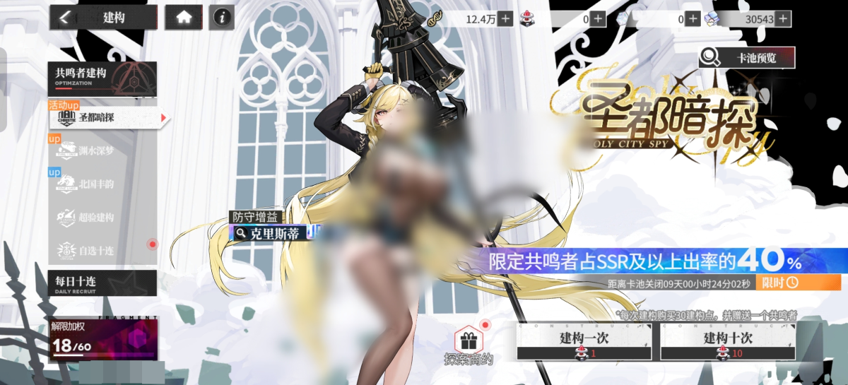 绯色回响截图-11882