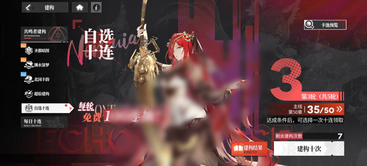 绯色回响截图-11887