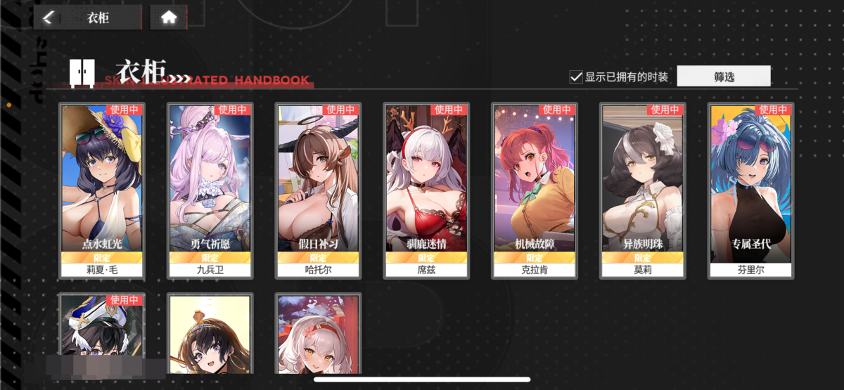 绯色回响截图-11890