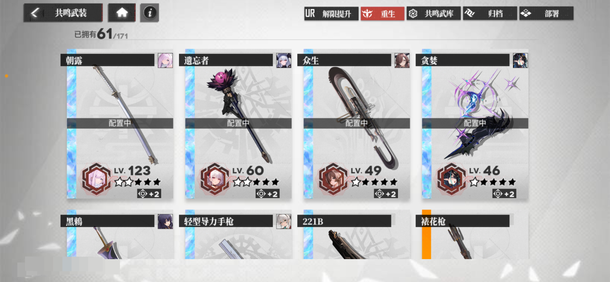 绯色回响截图-11891