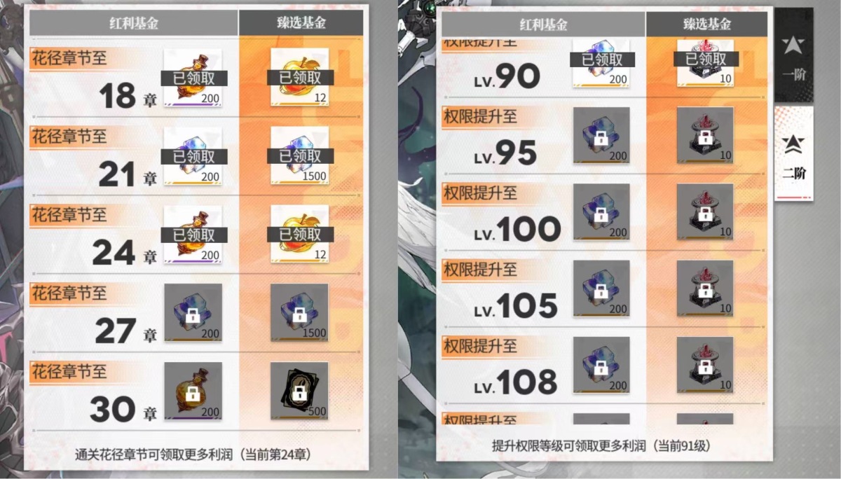 绯色回响截图-11902