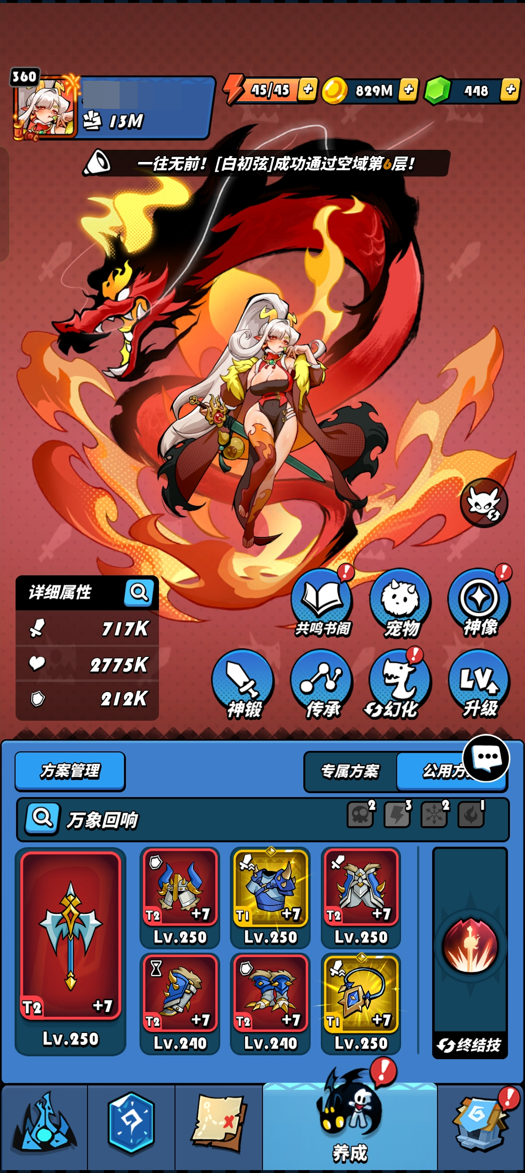 飞吧龙骑士截图-12098