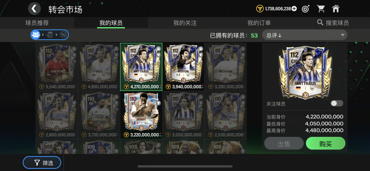 Fifamobile国际服截图-12210
