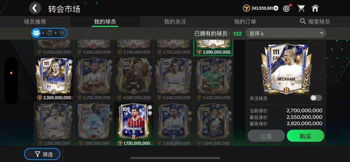Fifamobile国际服截图-12215