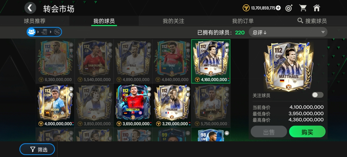 Fifamobile国际服截图-12244