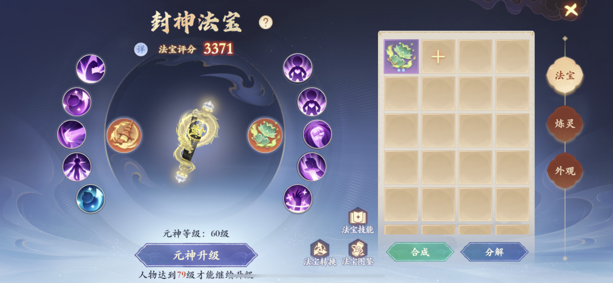 封神幻想世界截图-12265