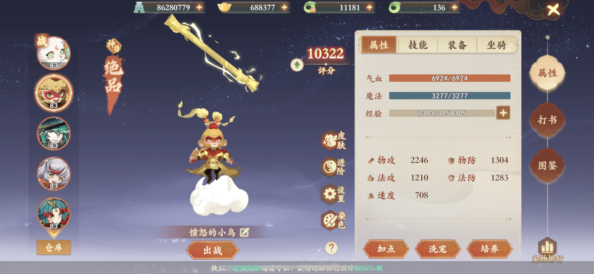 封神幻想世界截图-12267