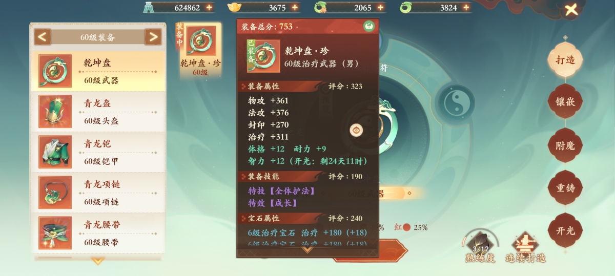 封神幻想世界截图-12277