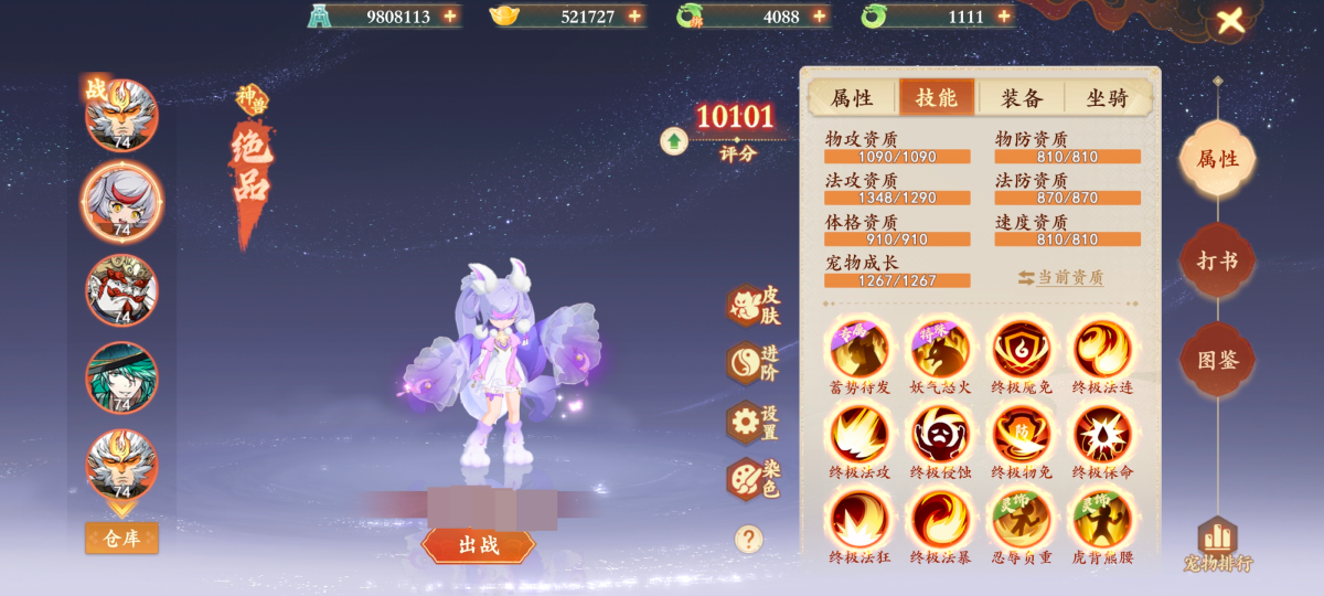 封神幻想世界截图-12318