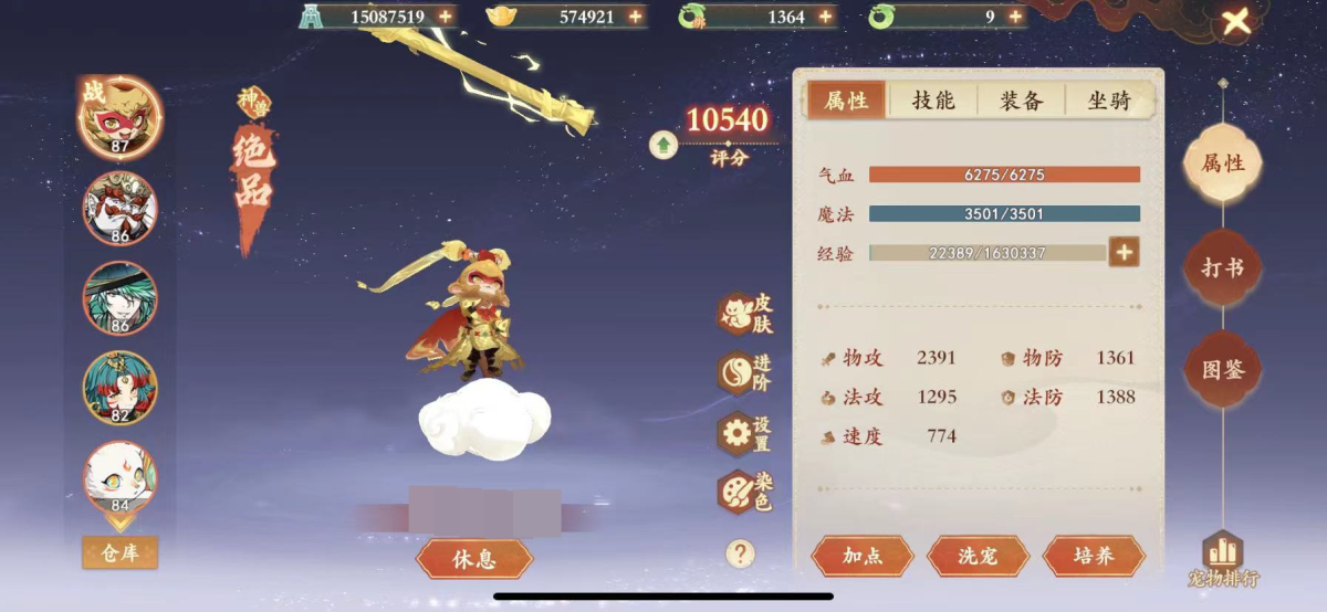 封神幻想世界截图-12345