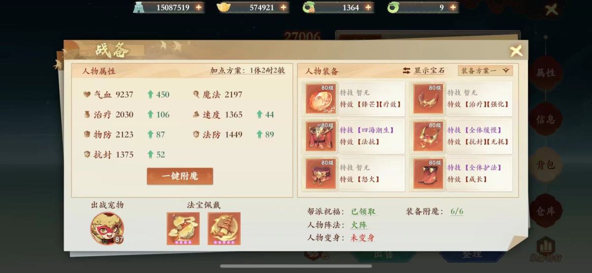 封神幻想世界截图-12346