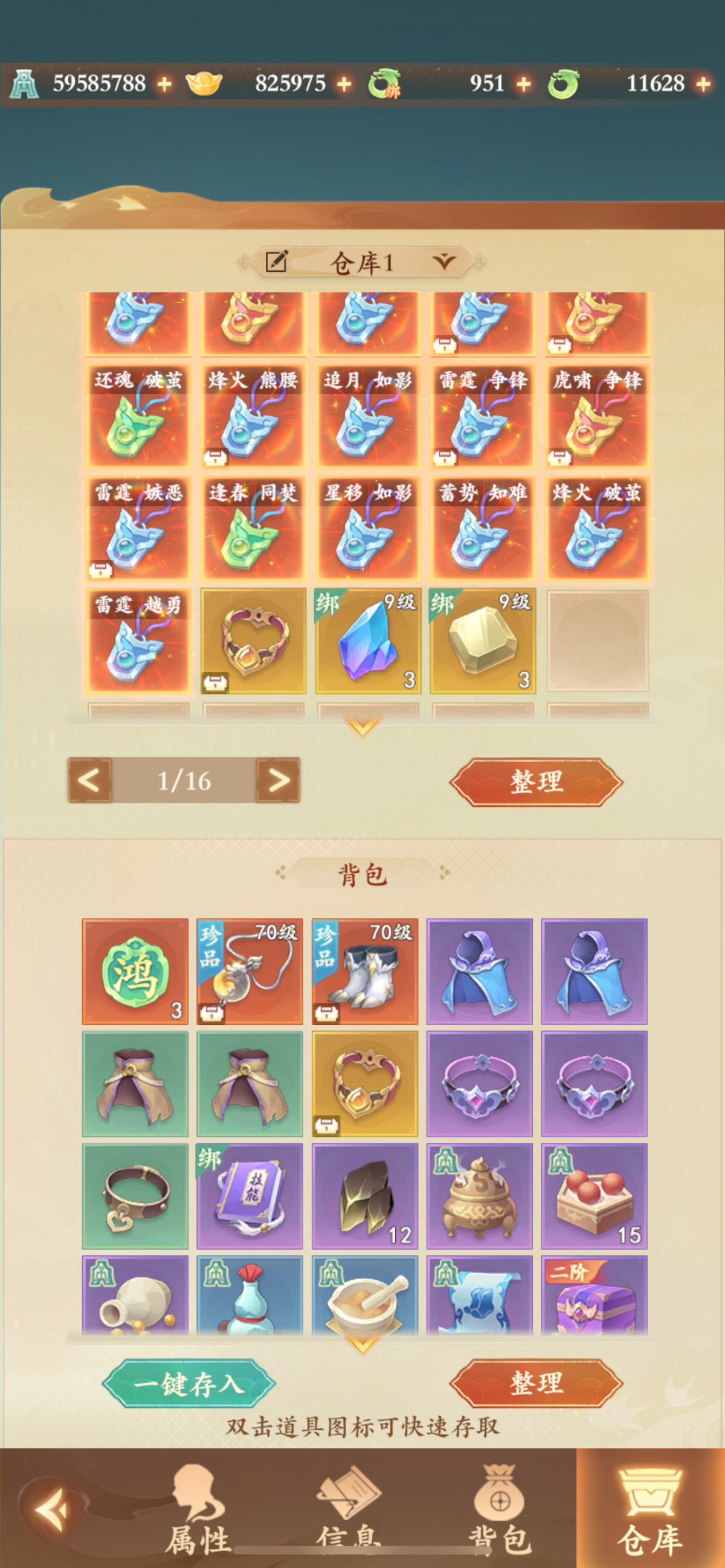 封神幻想世界截图-12372