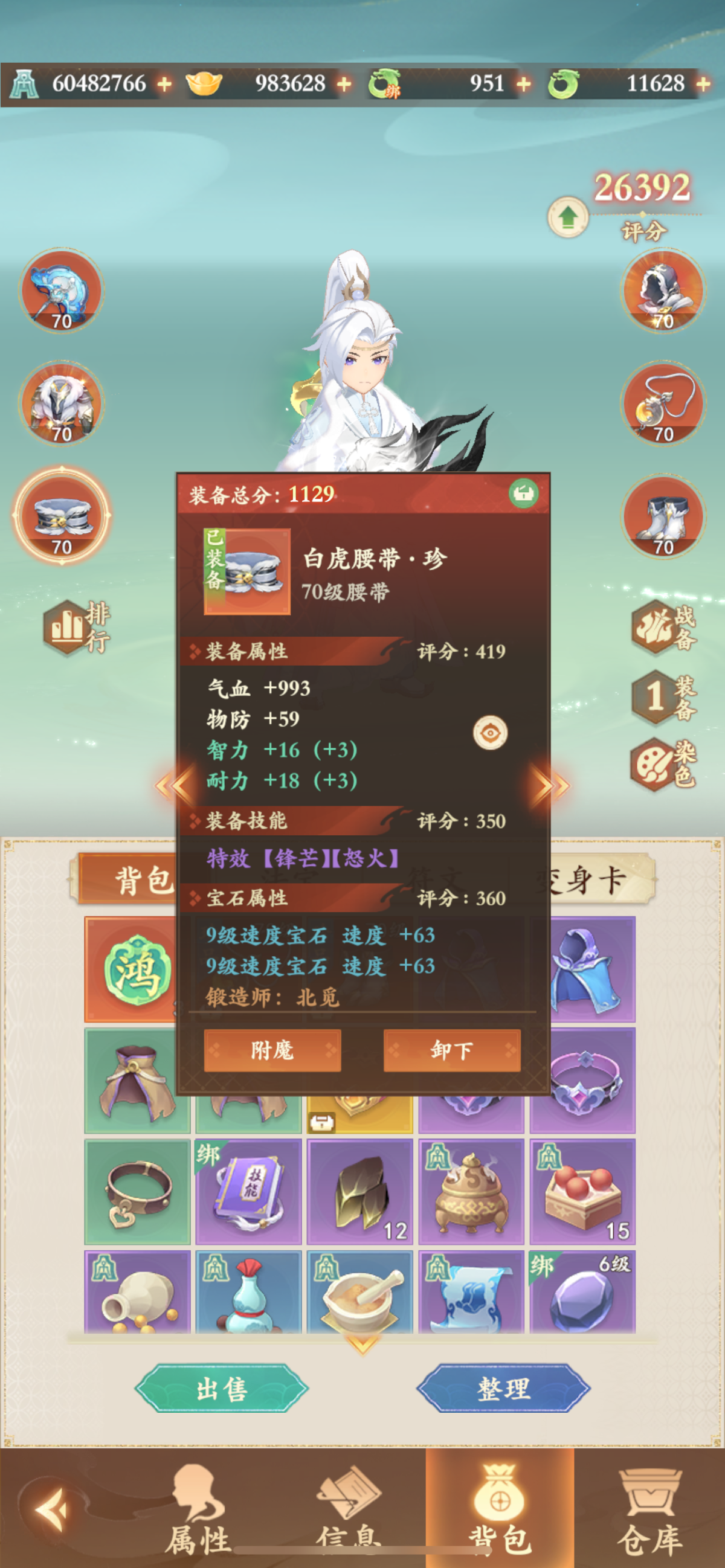 封神幻想世界截图-12373