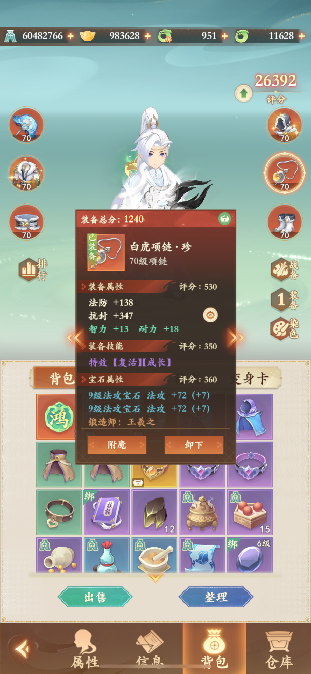 封神幻想世界截图-12379