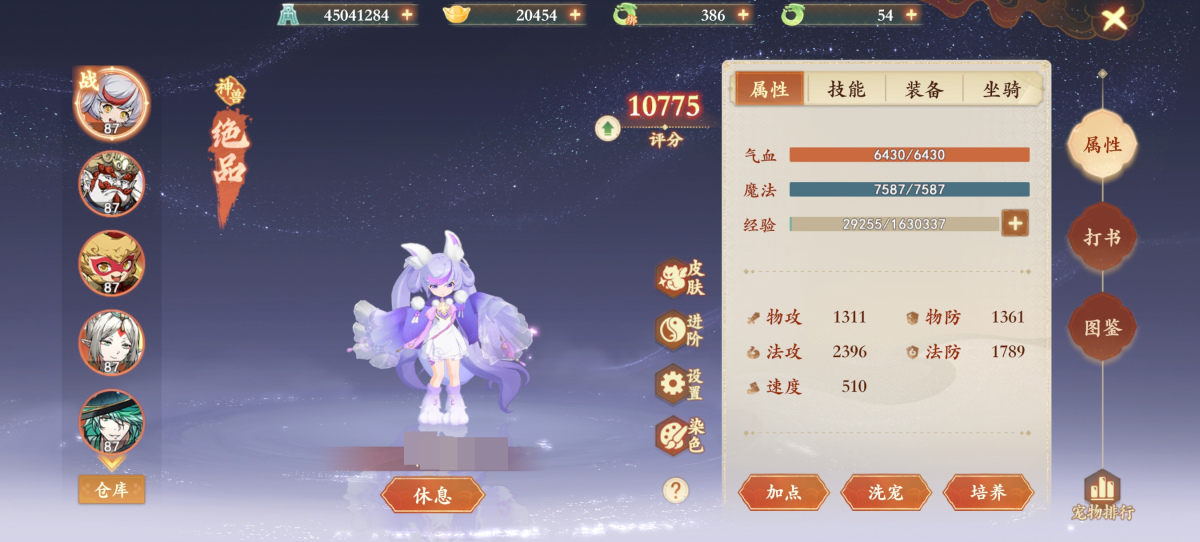 封神幻想世界截图-12399