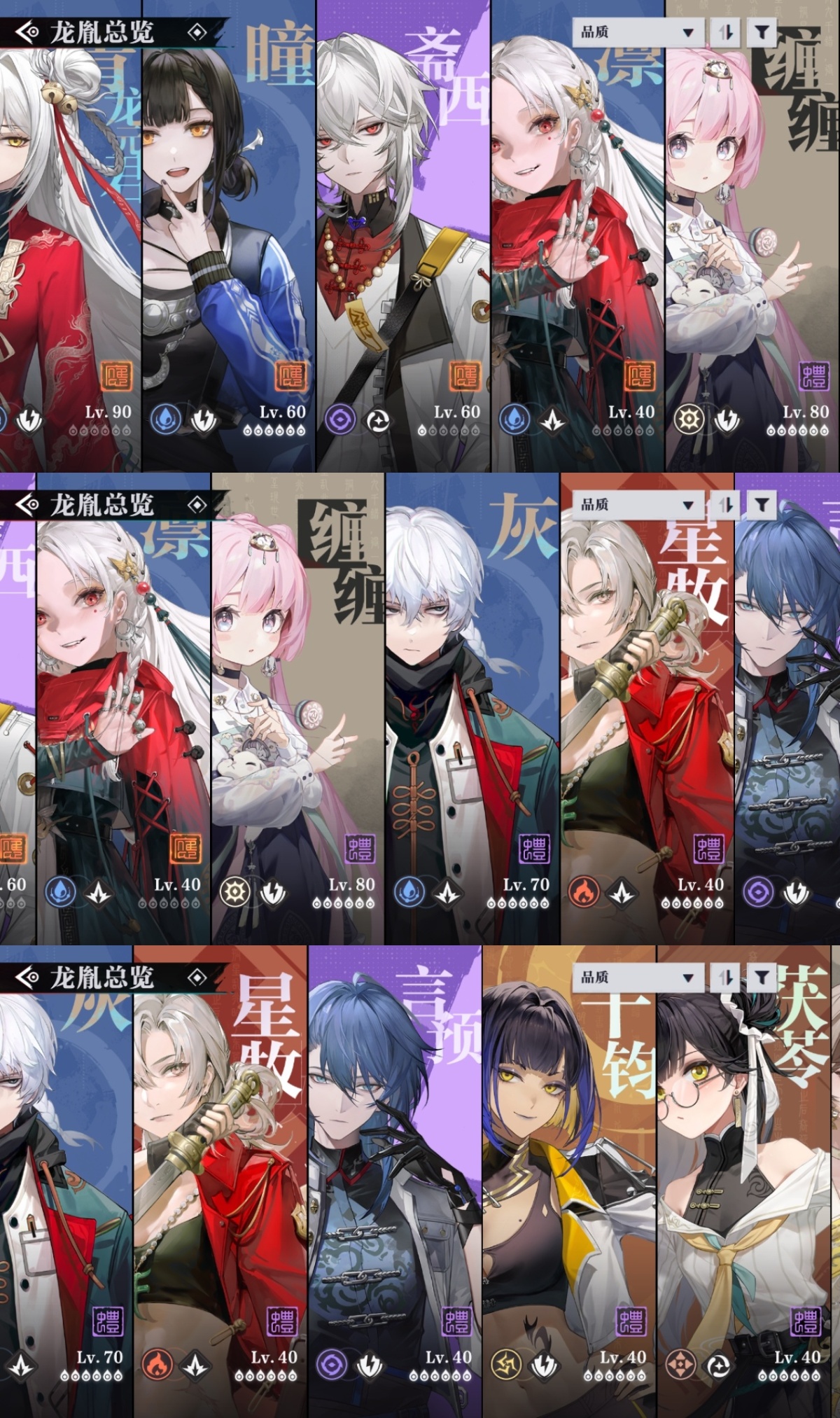 归龙潮截图-12695