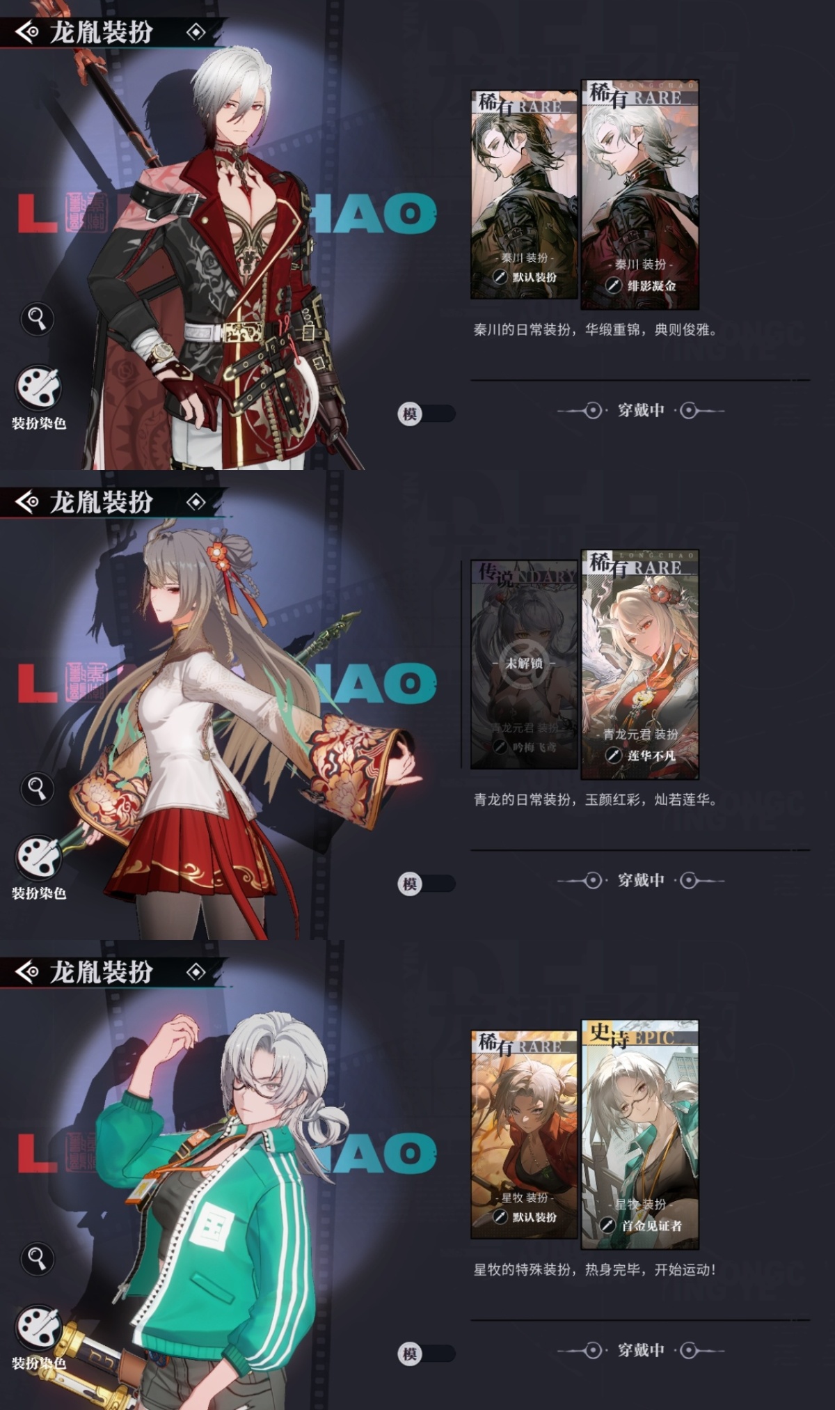 归龙潮截图-12697