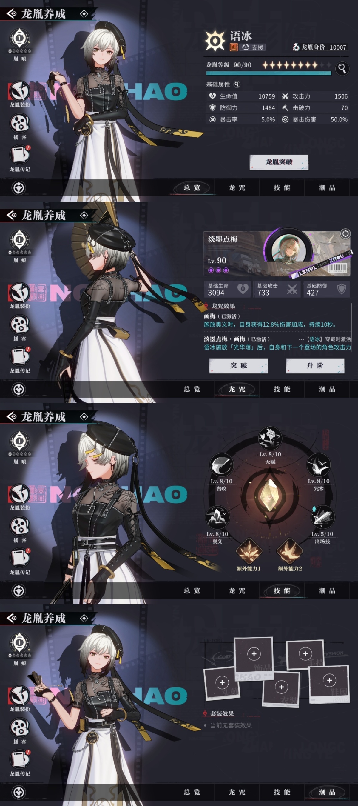 归龙潮截图-12704