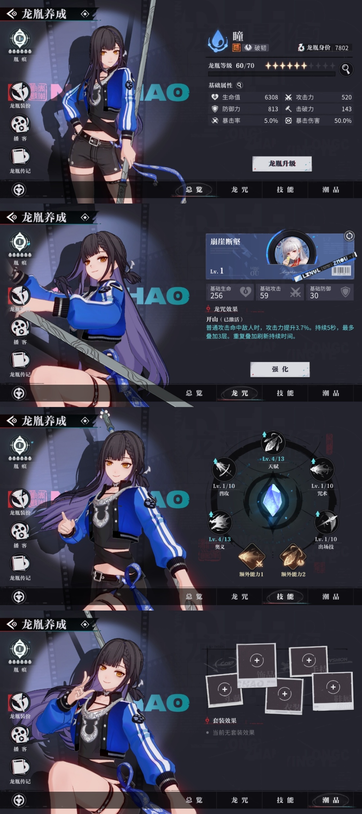 归龙潮截图-12706