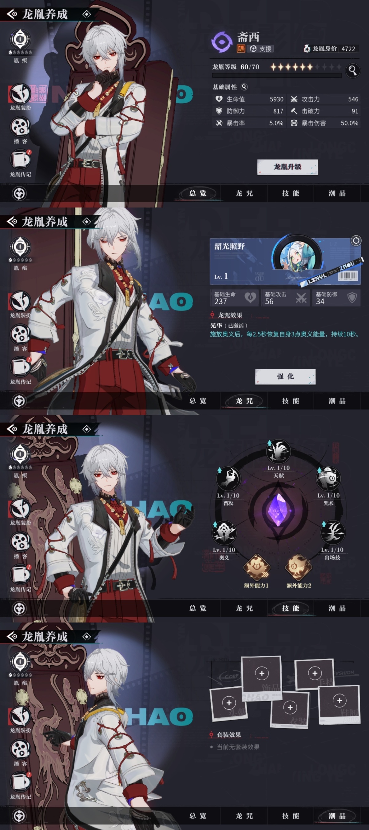 归龙潮截图-12707