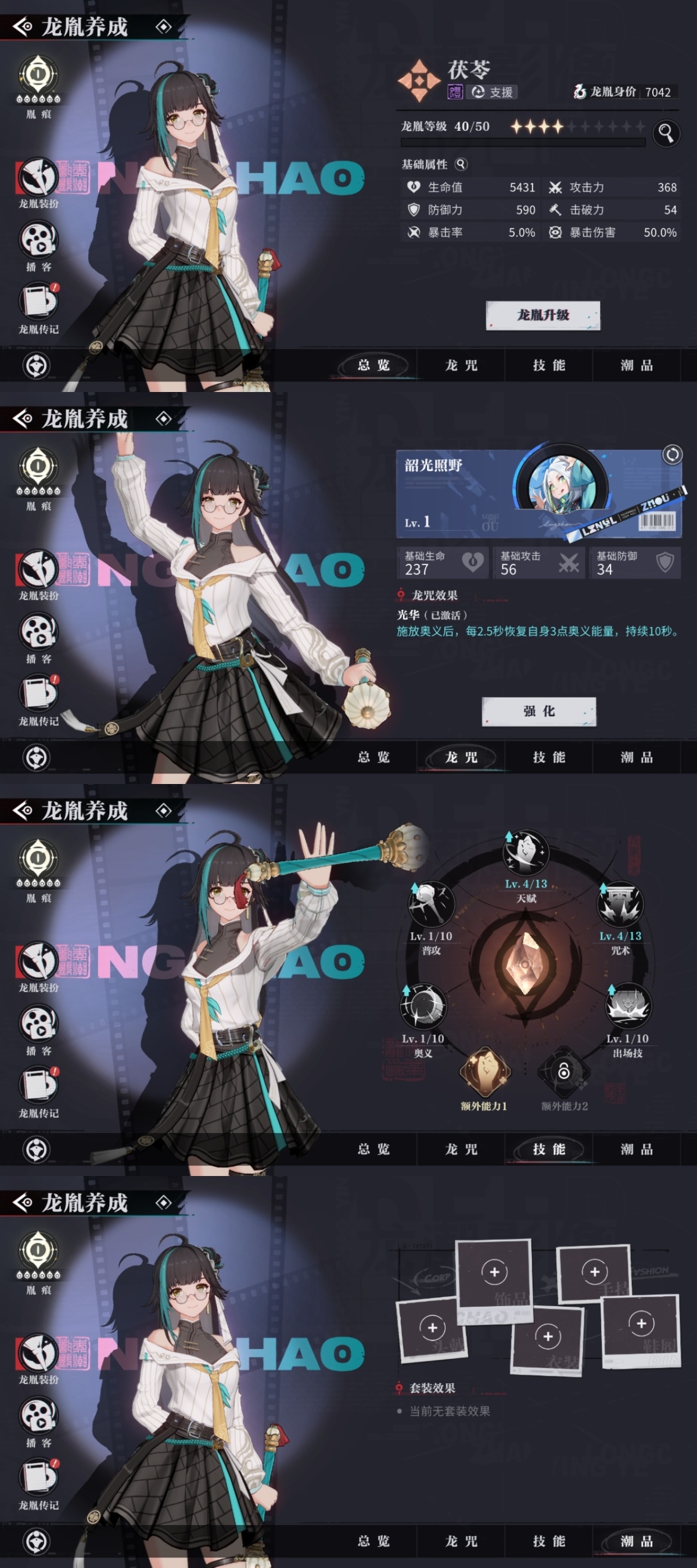 归龙潮截图-12714