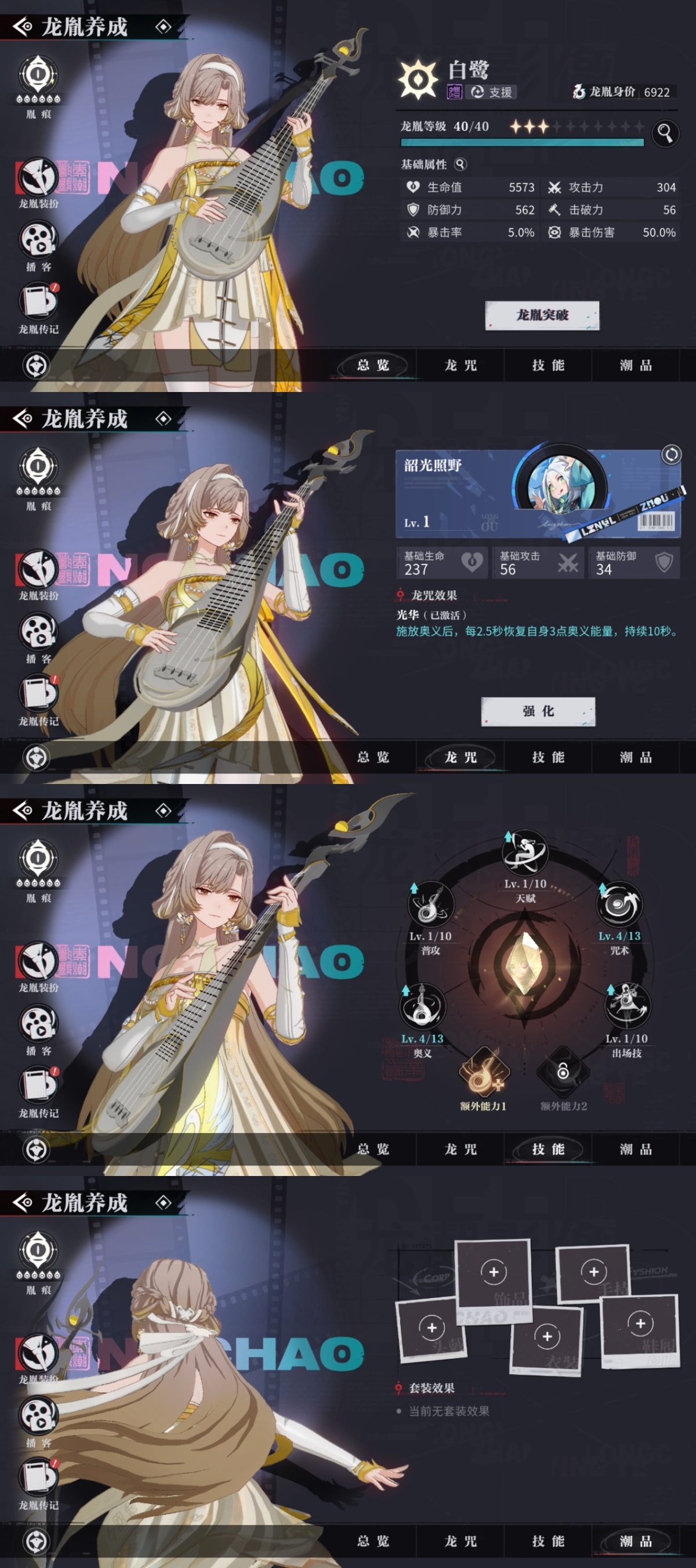 归龙潮截图-12715