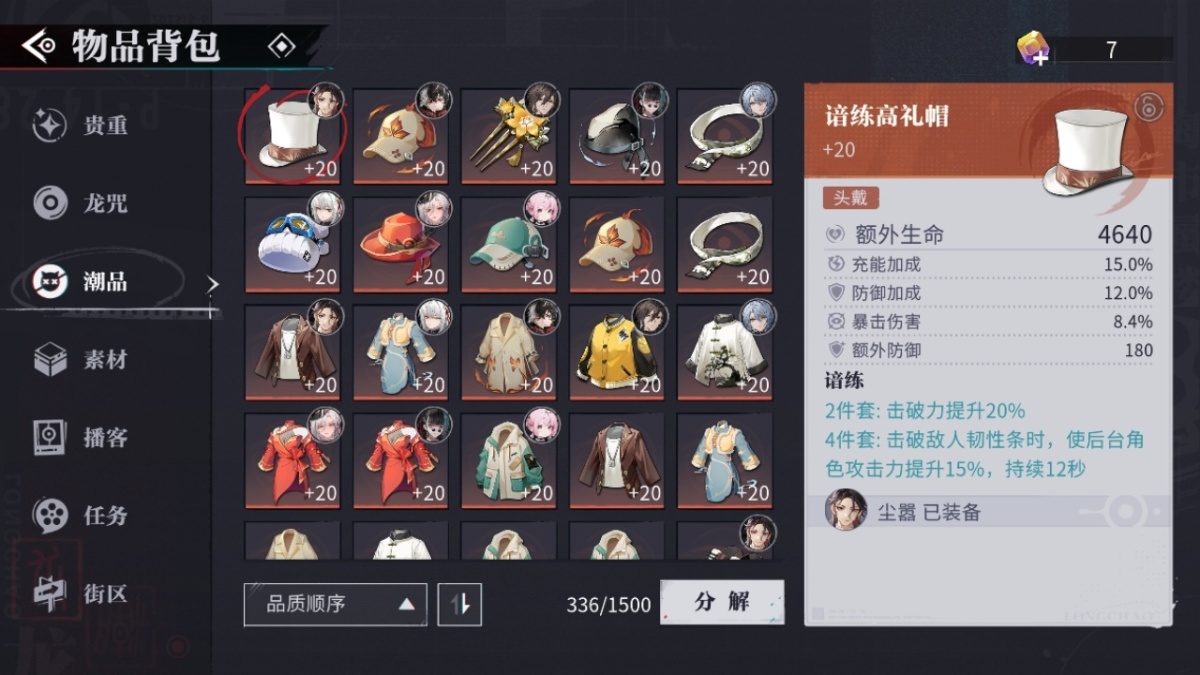 归龙潮截图-12721