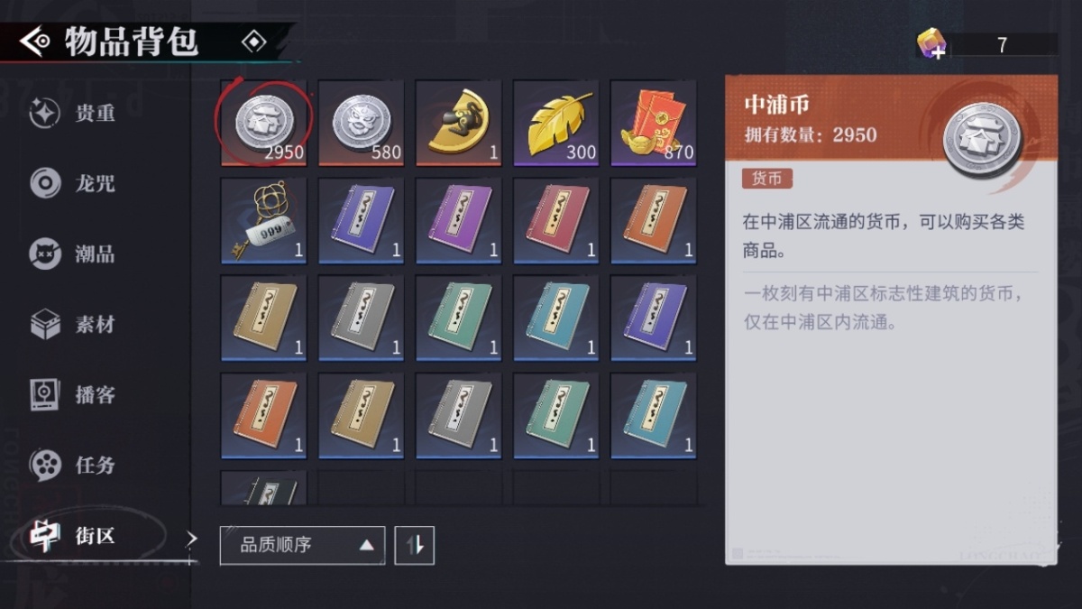 归龙潮截图-12723