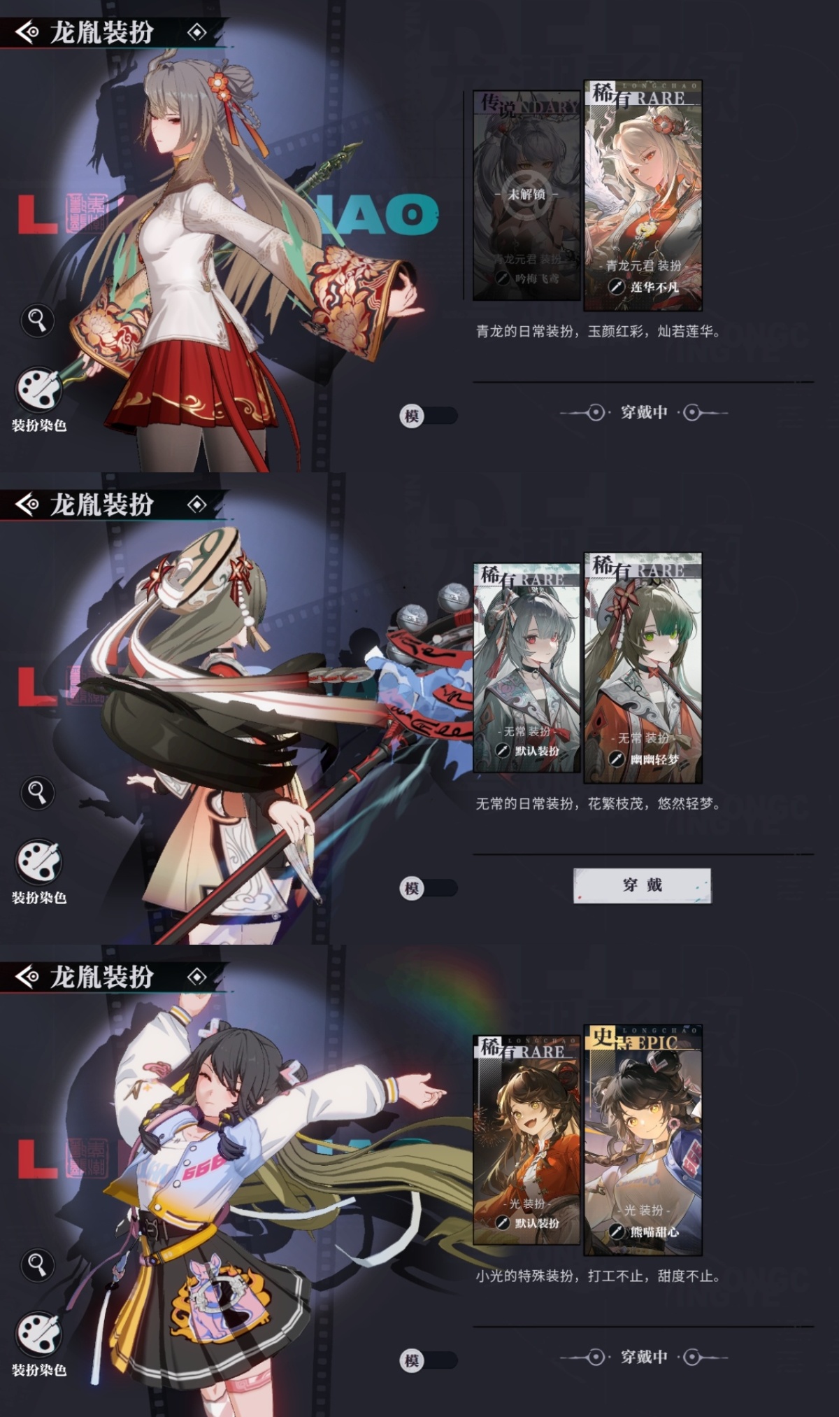 归龙潮截图-12733