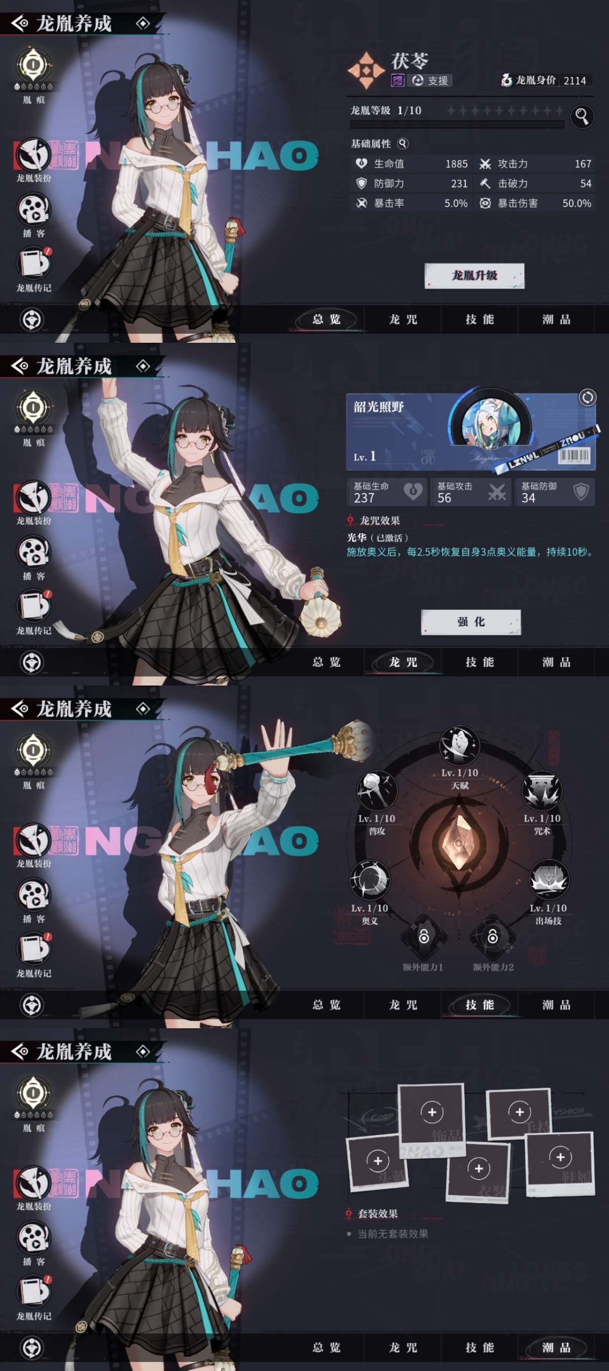 归龙潮截图-12754