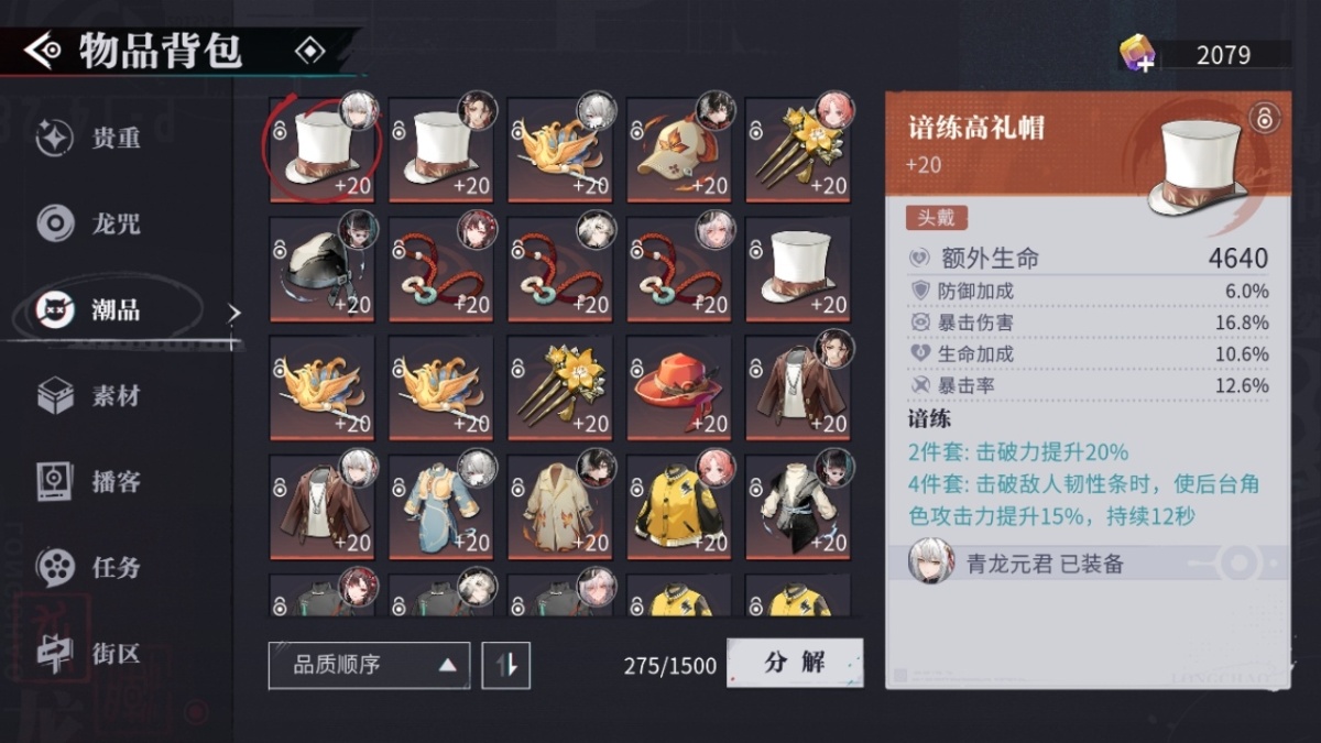 归龙潮截图-12758