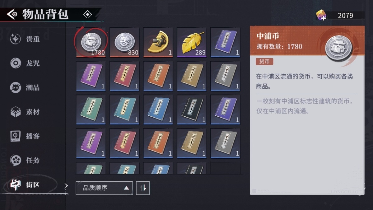 归龙潮截图-12760