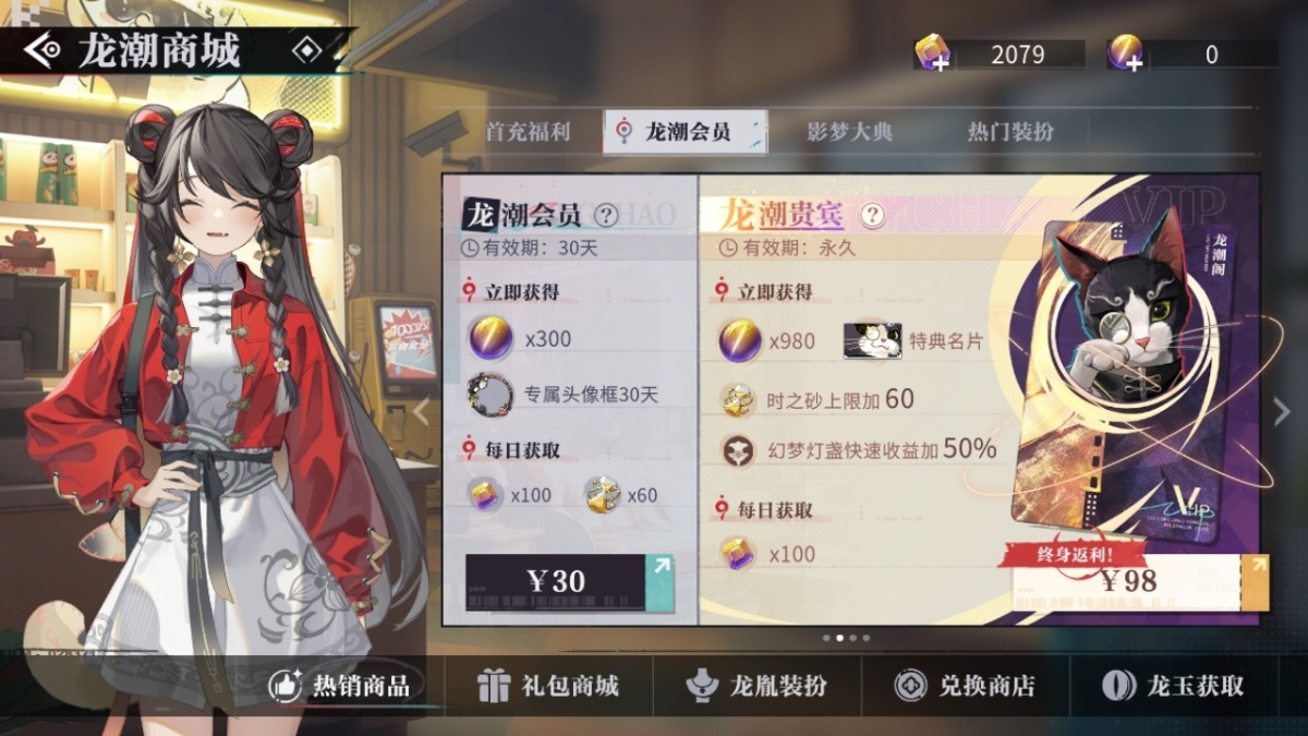 归龙潮截图-12763