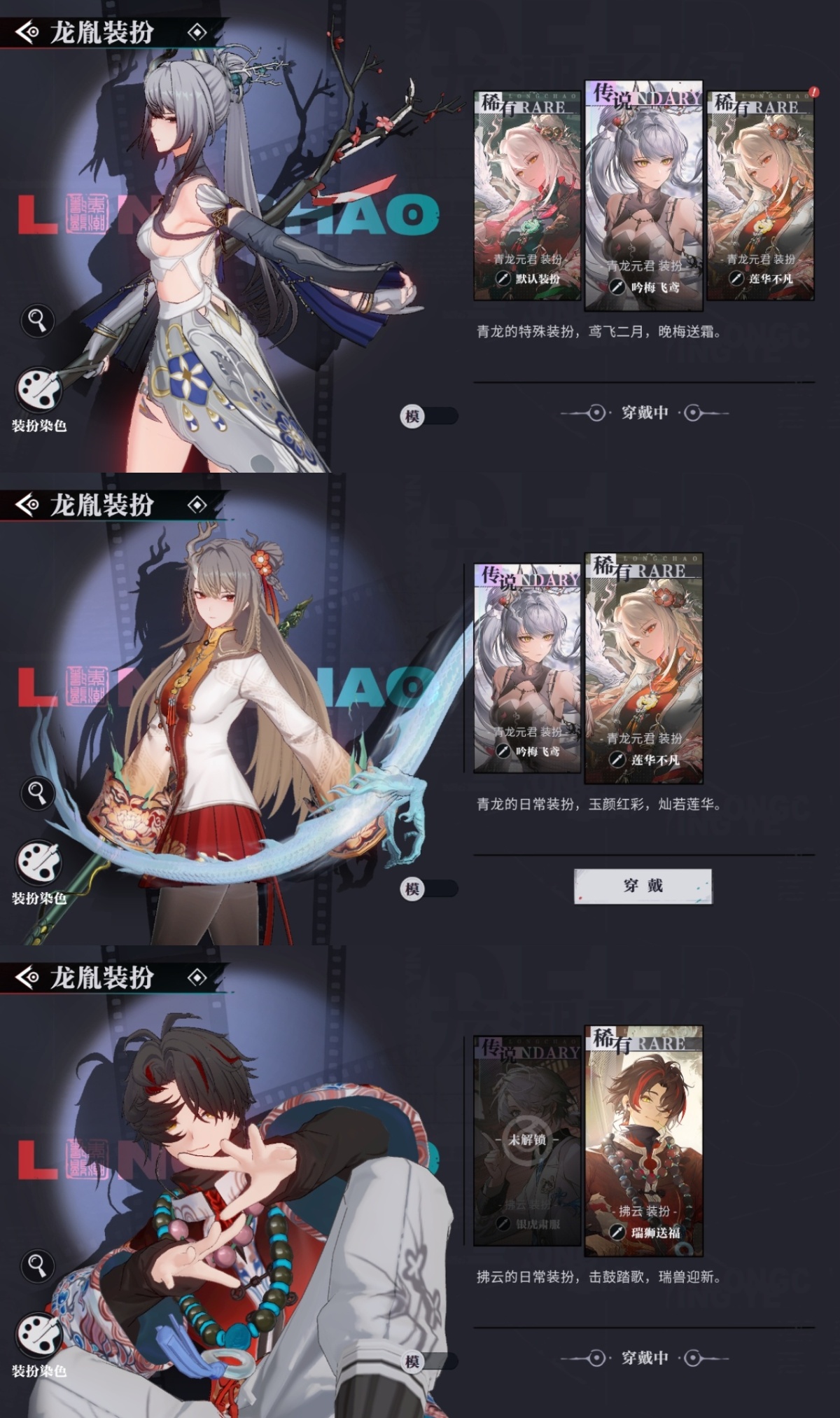 归龙潮截图-12770