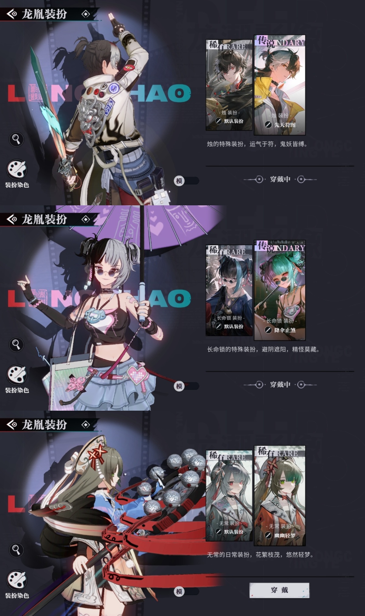 归龙潮截图-12771
