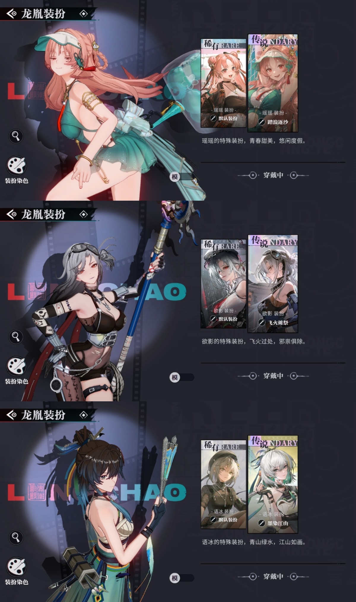 归龙潮截图-12772