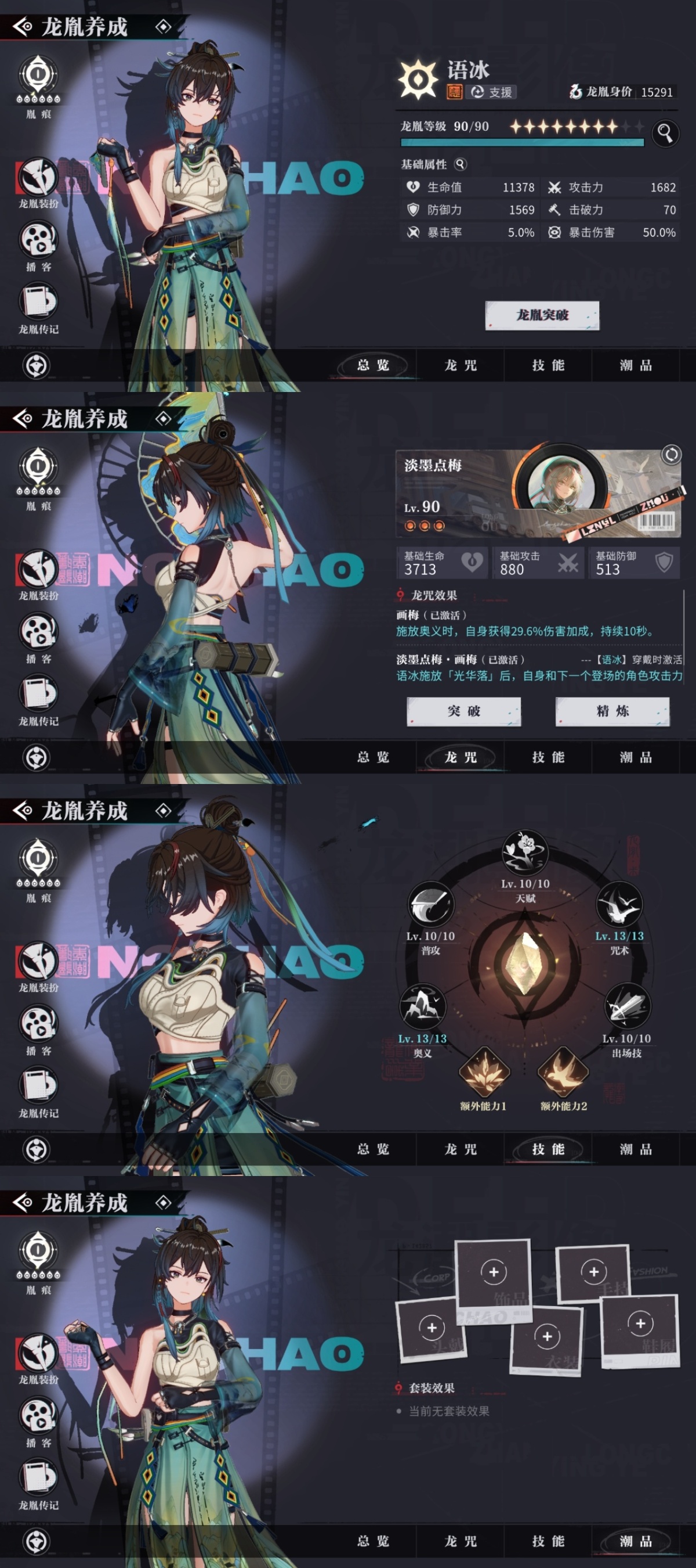 归龙潮截图-12785