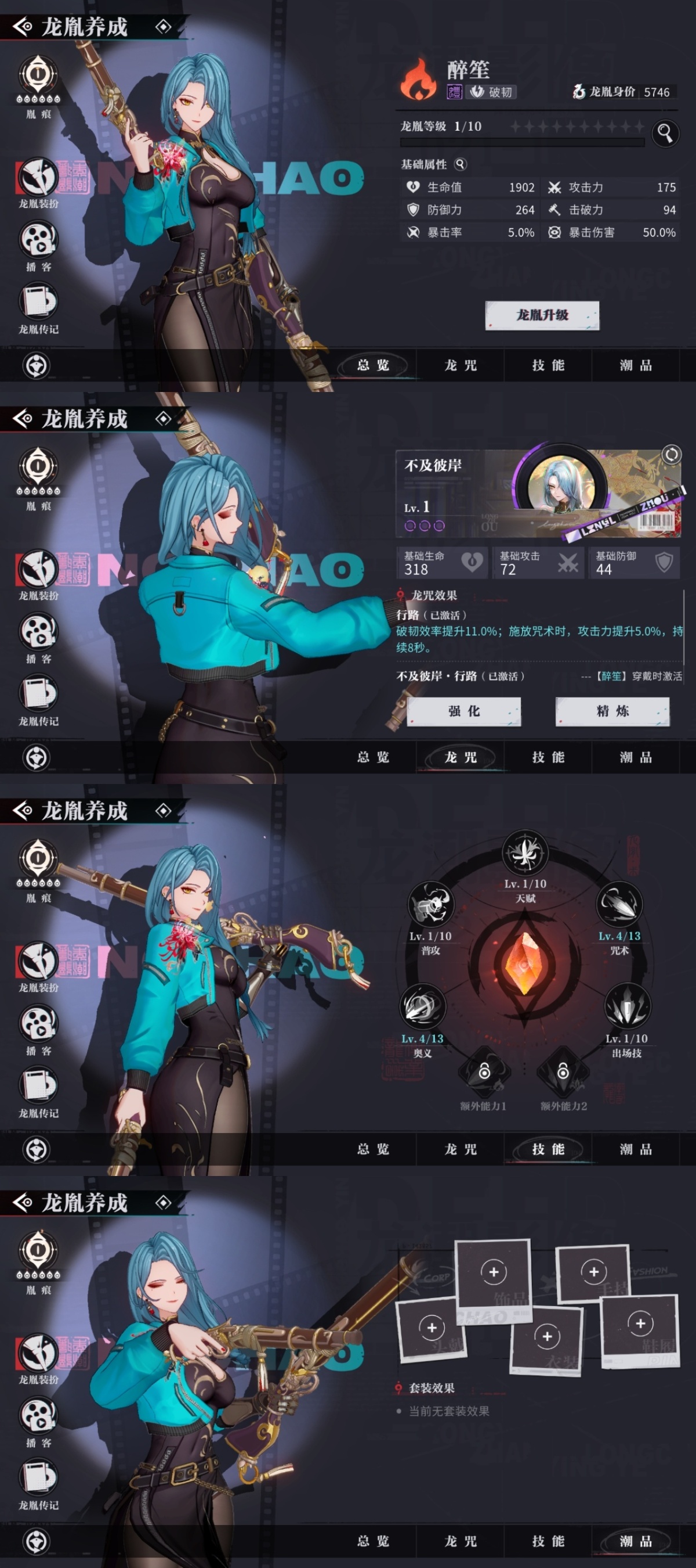 归龙潮截图-12795