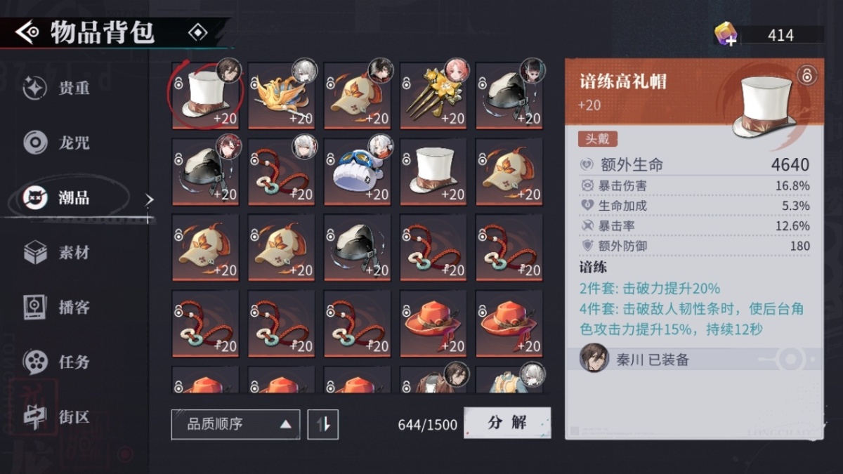 归龙潮截图-12801