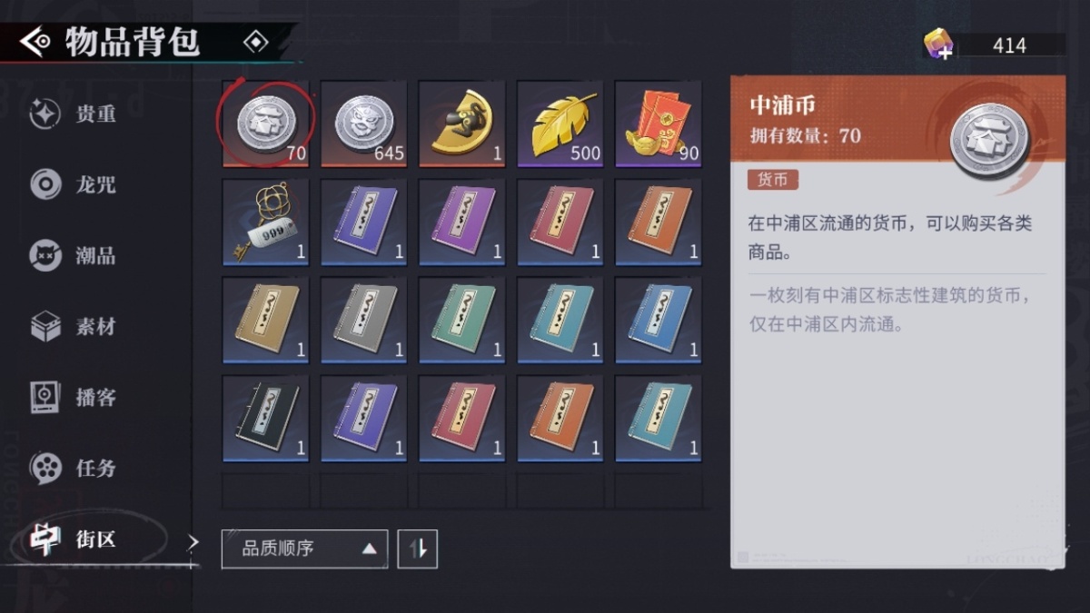 归龙潮截图-12803