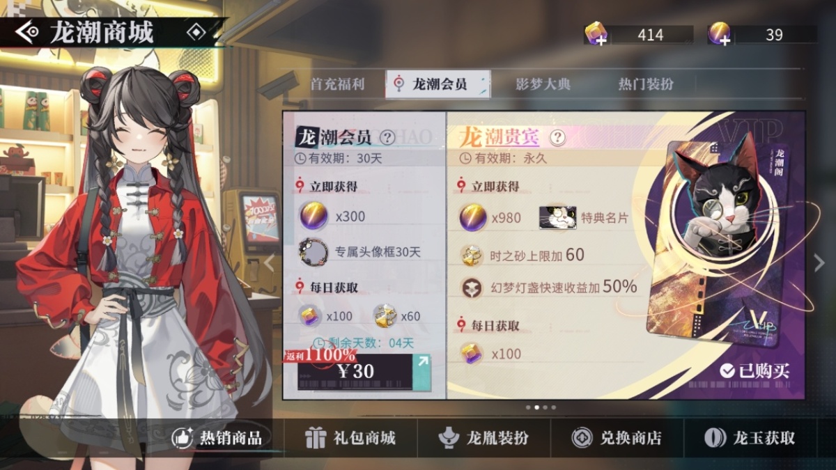 归龙潮截图-12805