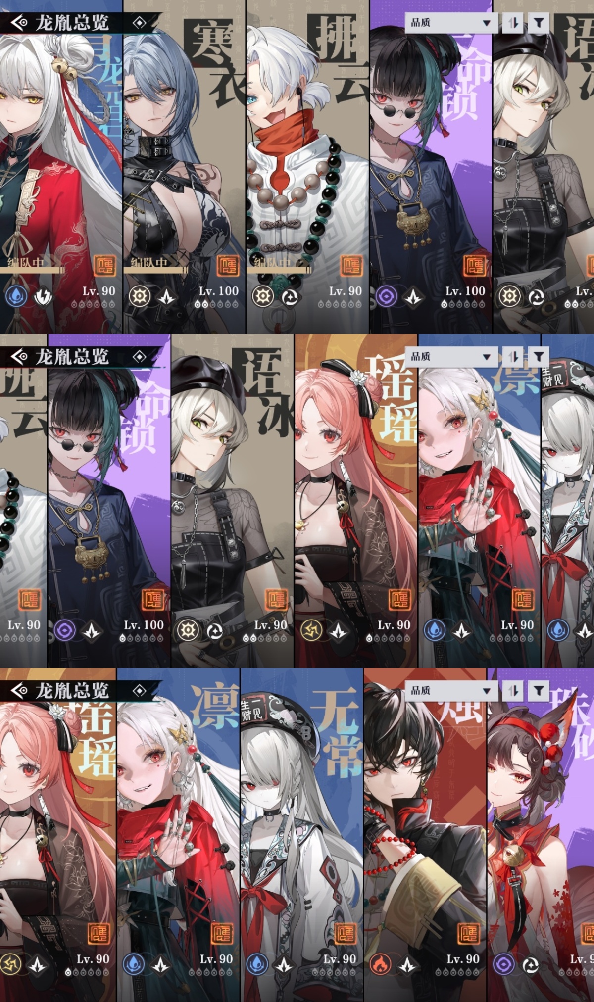 归龙潮截图-12809