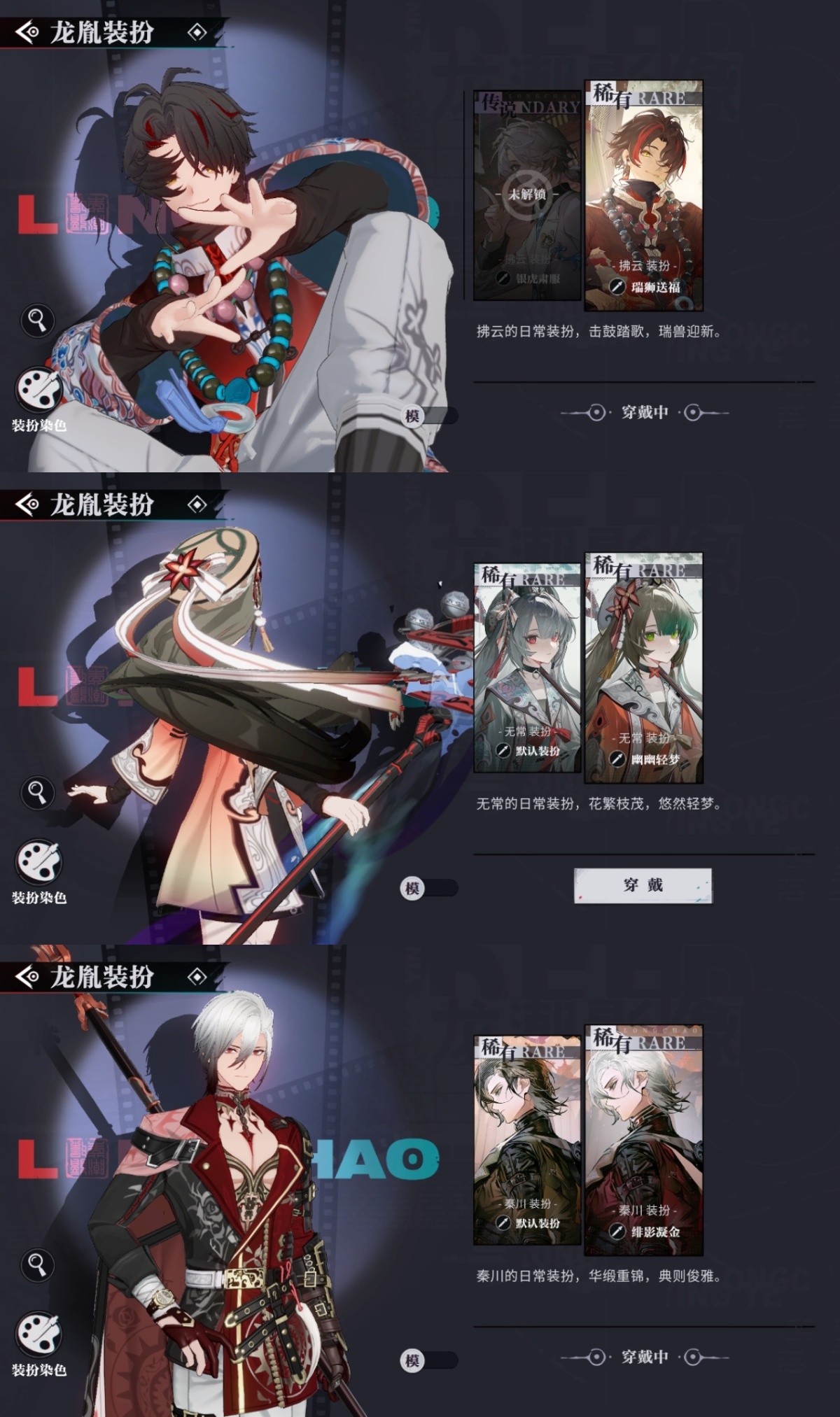 归龙潮截图-12814