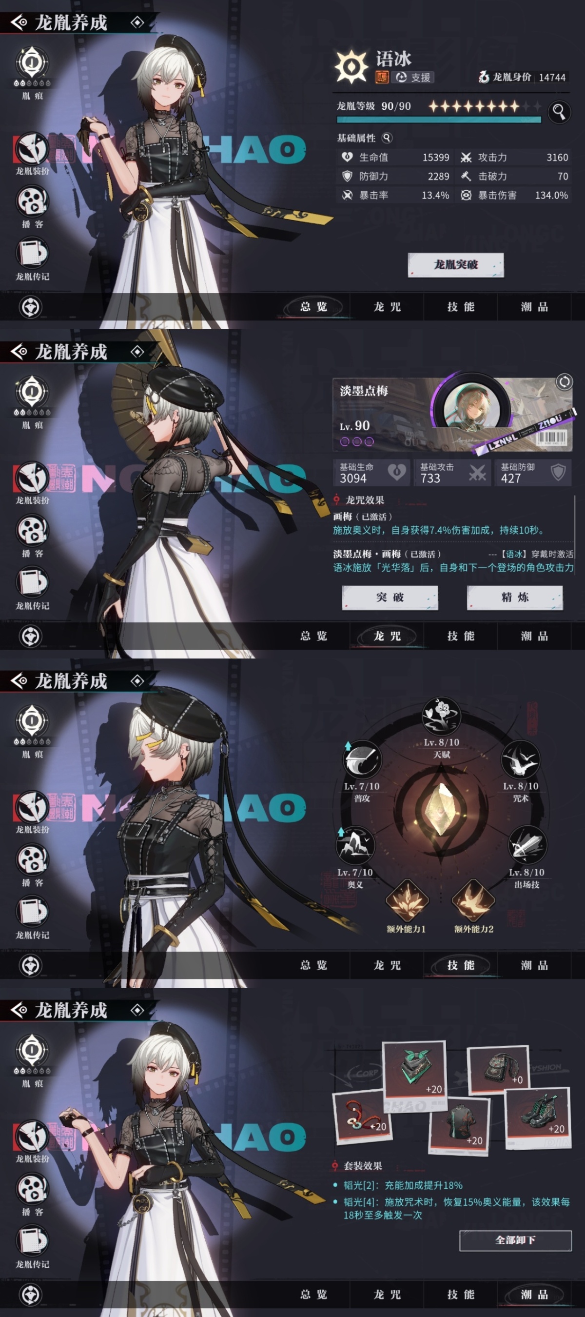归龙潮截图-12820