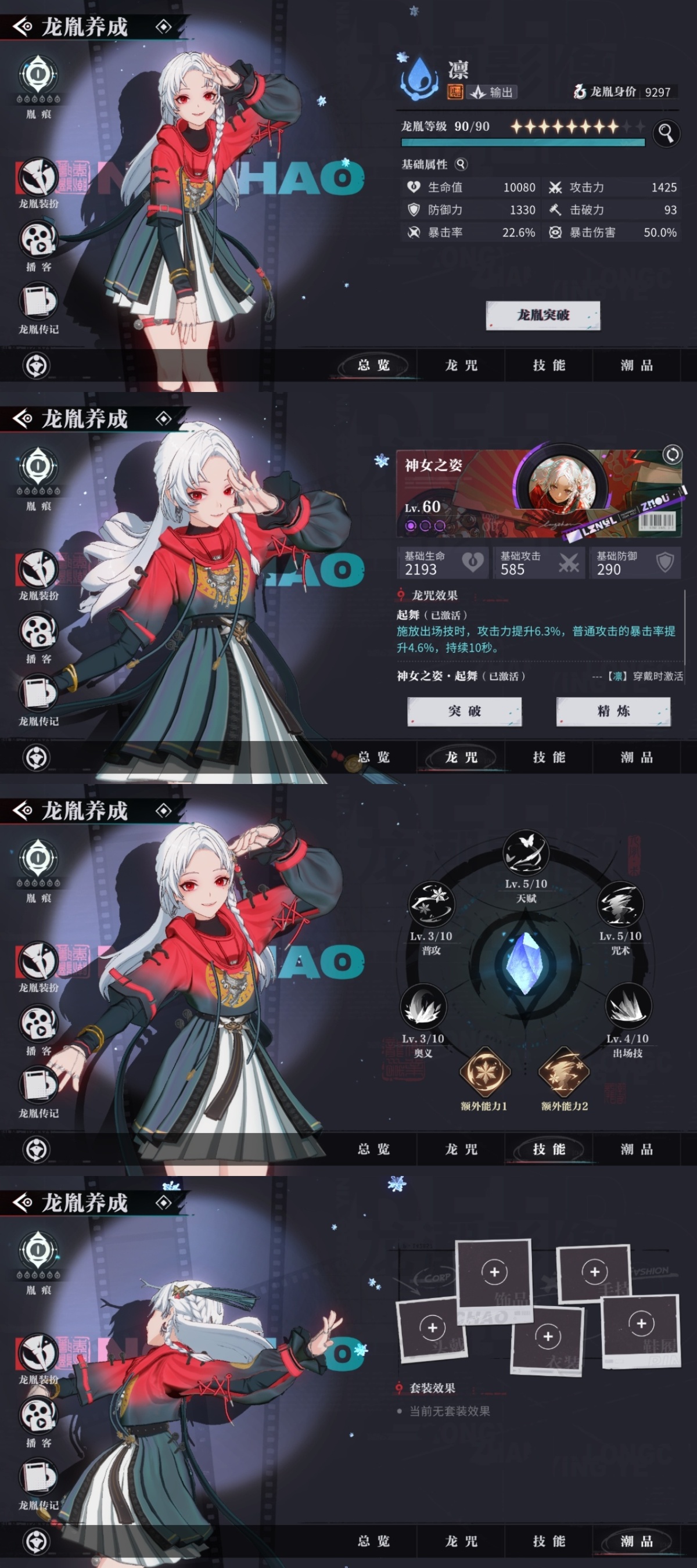 归龙潮截图-12822