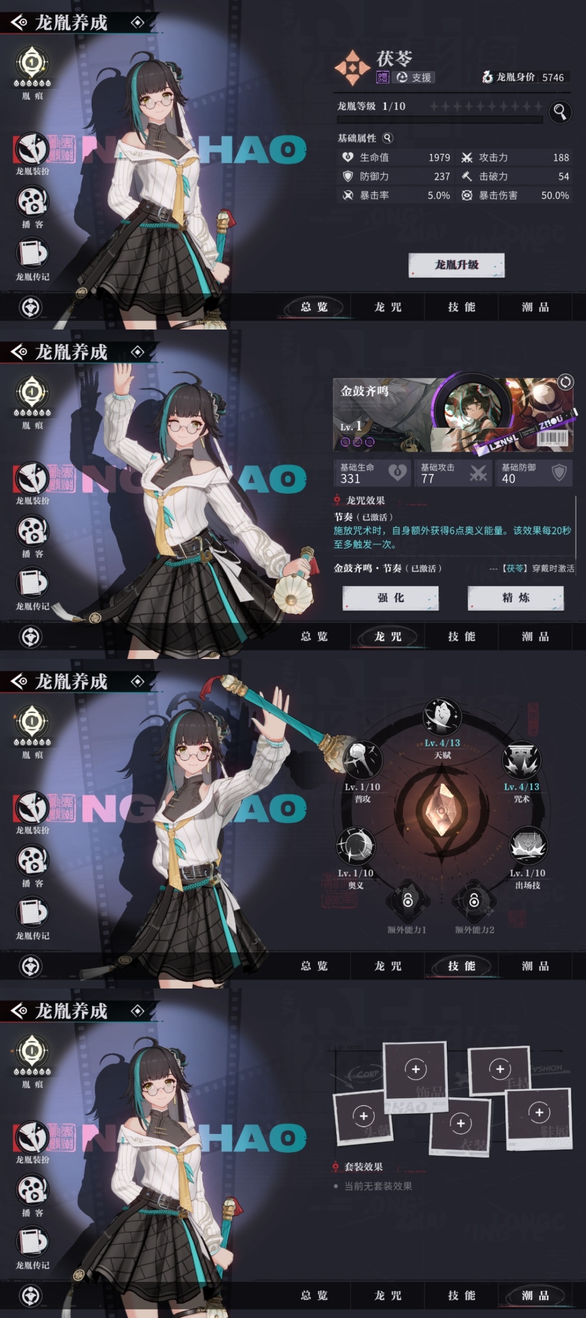 归龙潮截图-12839