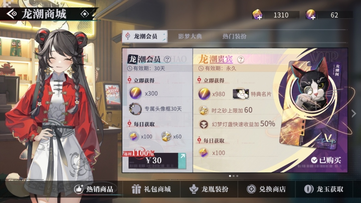 归龙潮截图-12847