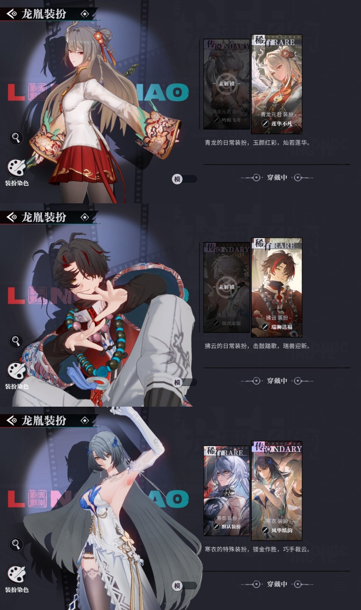 归龙潮截图-12855