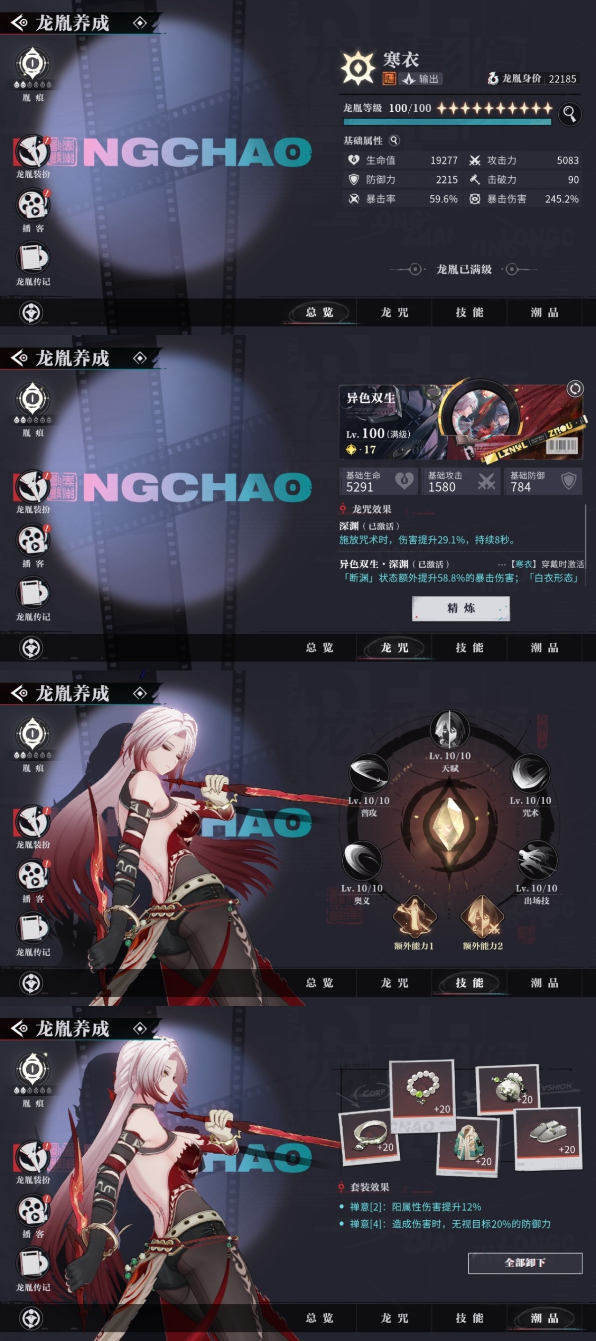 归龙潮截图-12860
